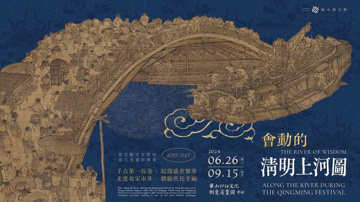 暑假FUN一夏!臺北景點逾50場活動接力登場~好玩攏底加