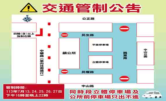 羅東藝穗節交通管制 警方呼籲民眾配合疏導指揮提前改道