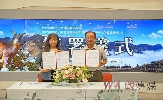 跨域結盟 強強聯手!國資圖與雪管處簽署合作備忘錄 共同推動生態教育及永續發展