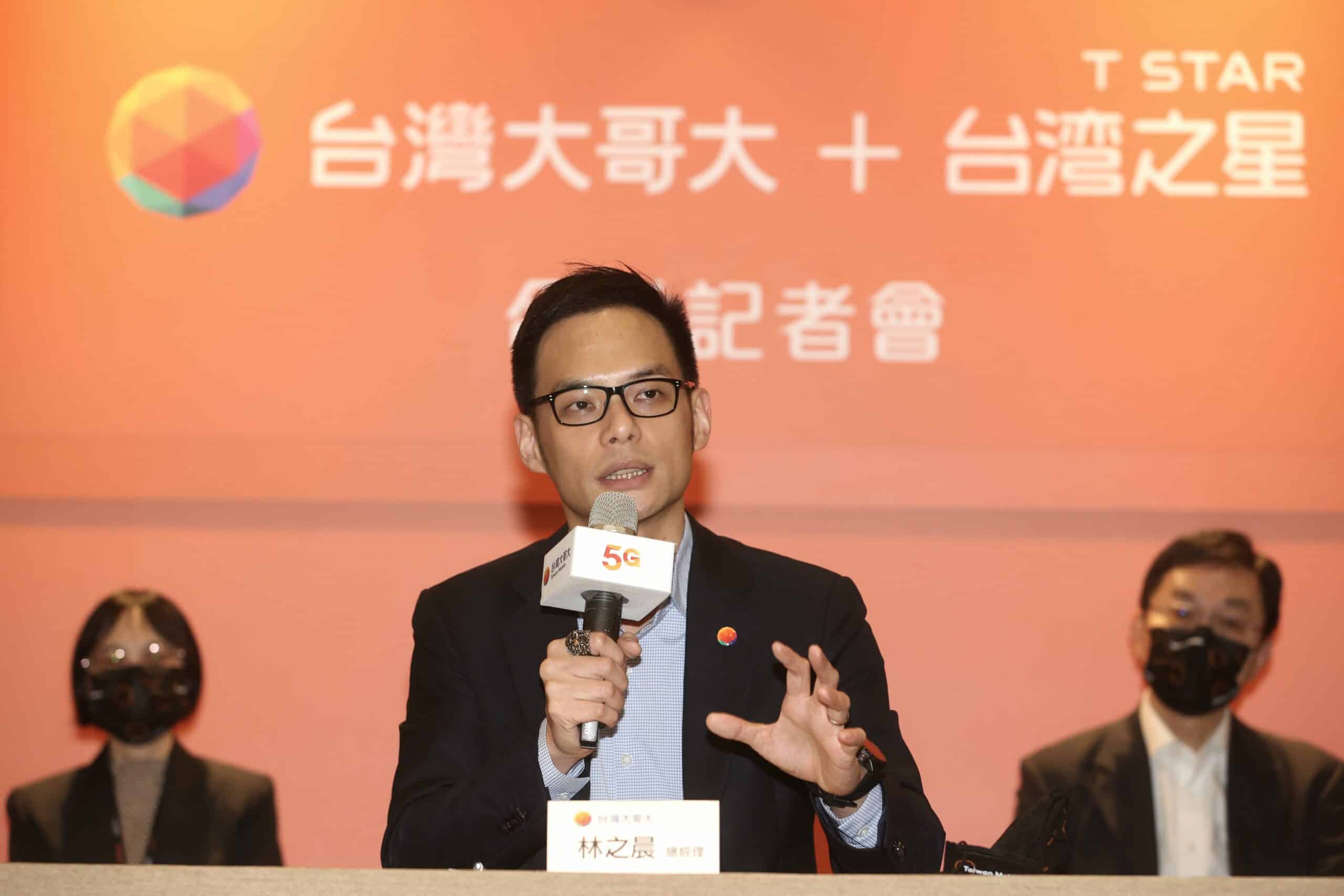 台灣大哥大進軍加密貨幣事業！子公司「富昇數位」完成VASP 洗防聲明