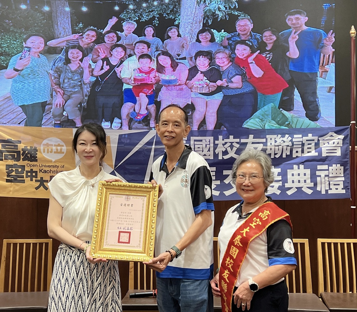 漾新聞|高雄空大泰國專班校友聯誼會曼谷舉行 校長劉嘉茹親勉終身學習