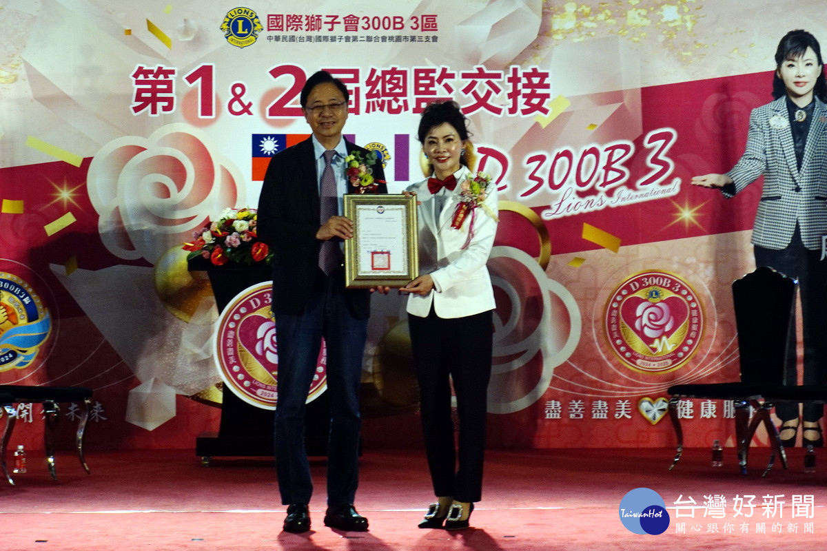 桃園市長張善政致贈國際獅子會300B3區新任總監周矢綾當選證書同時表達祝賀。<br /><br /> 