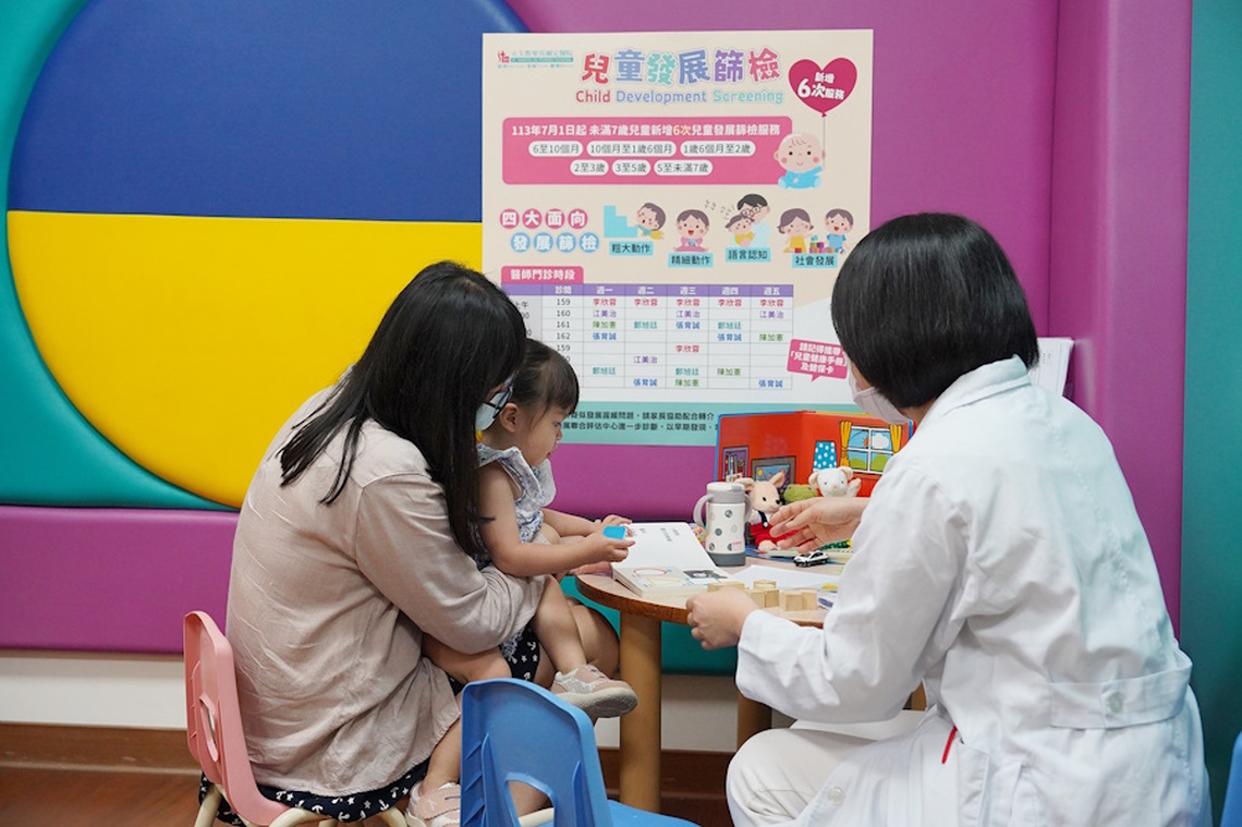 7月起嘉義市醫療院所同步提供7歲以下兒童「6次兒童發展篩檢服務」