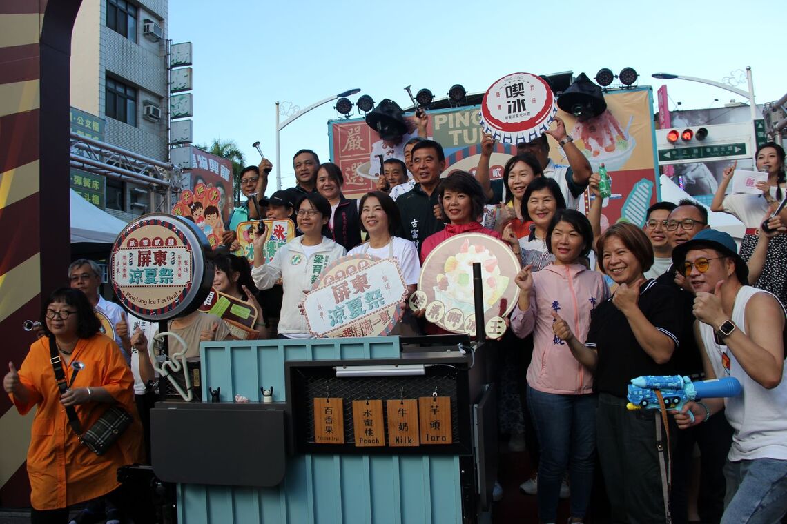 第二屆屏東涼夏祭盛大開幕!  集結屏東40家特色冰品「呷冰透清涼」  　　