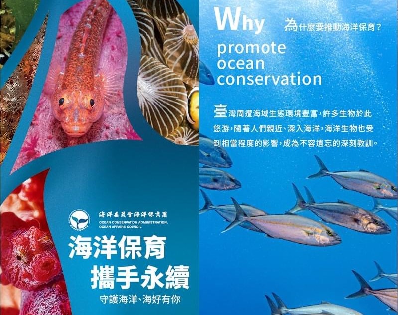 ▲「藍碳保育推廣講座暨海洋保育ESG專案說明會」即日起開放報名 （署方提供）