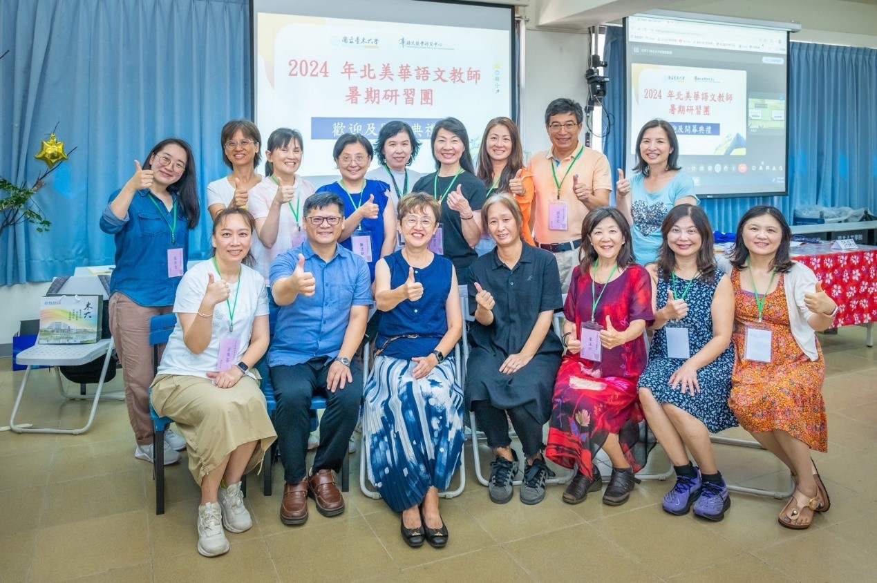 第1列左2為華語中心舒兆民副教授;左3為臺東大學人文學院靳菱菱院長、左3為華語系董恕明教授。