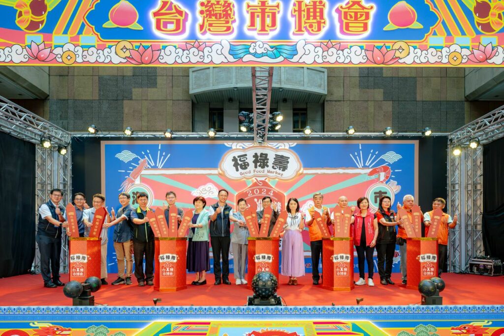 2024台灣市博會北區場活動