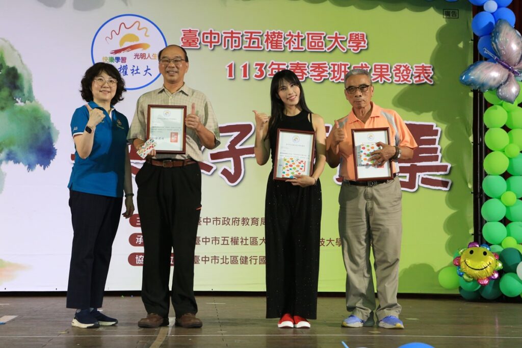 五權社大表揚服務滿10年之資深教師,與朝陽科大推廣教育長廖淑珠(左一)合影。(圖/朝陽科大提供)