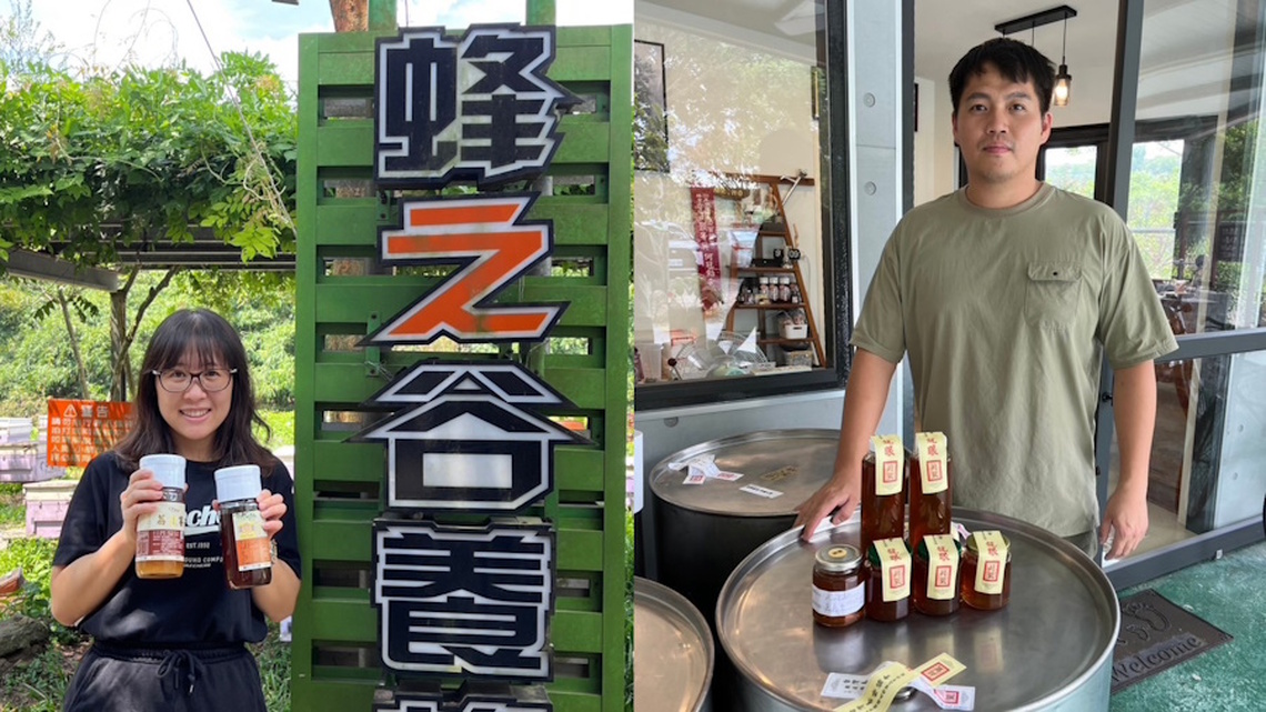 113年國產蜂蜜品質評鑑出爐 嘉義縣囊括6頭等獎