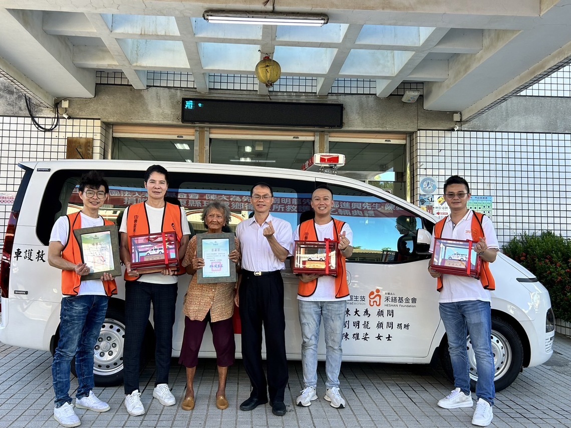 天麗生技顧問贈琉球鄉衛生所救護車 守護偏鄉緊急醫療