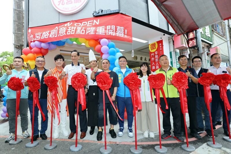 九宮酪創意甜點旗艦店開幕 人潮冠蓋雲集賓客絡繹不絕