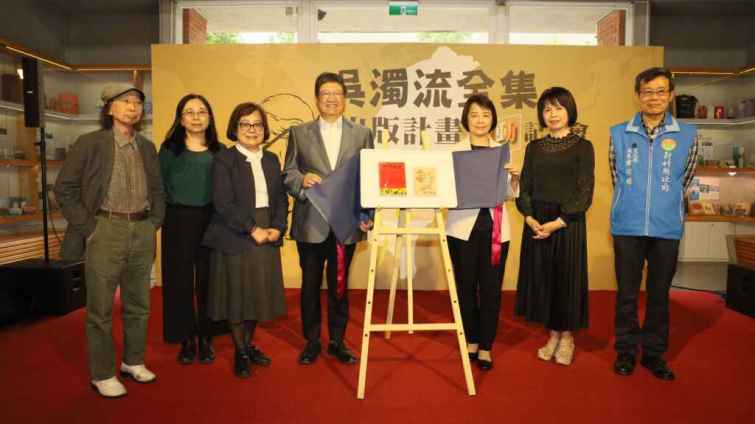 ▲新竹縣政府文化局於今年5月啟動「吳濁流全集出版計畫」,預計以三年的時間全面收錄吳濁流先生的作品,向文學大師致敬!(新竹縣政府文化局提供)