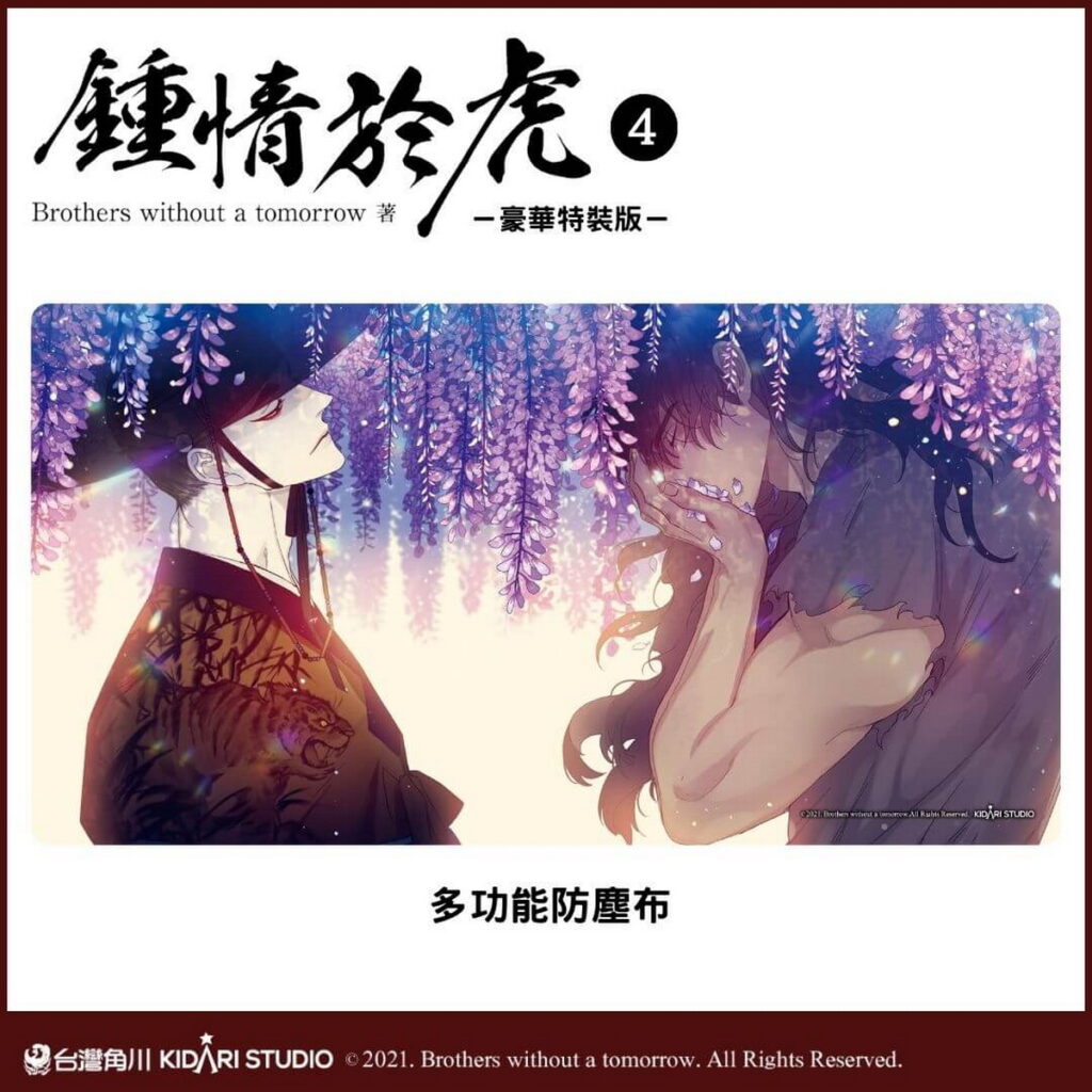 _特裝版_多功能防塵布