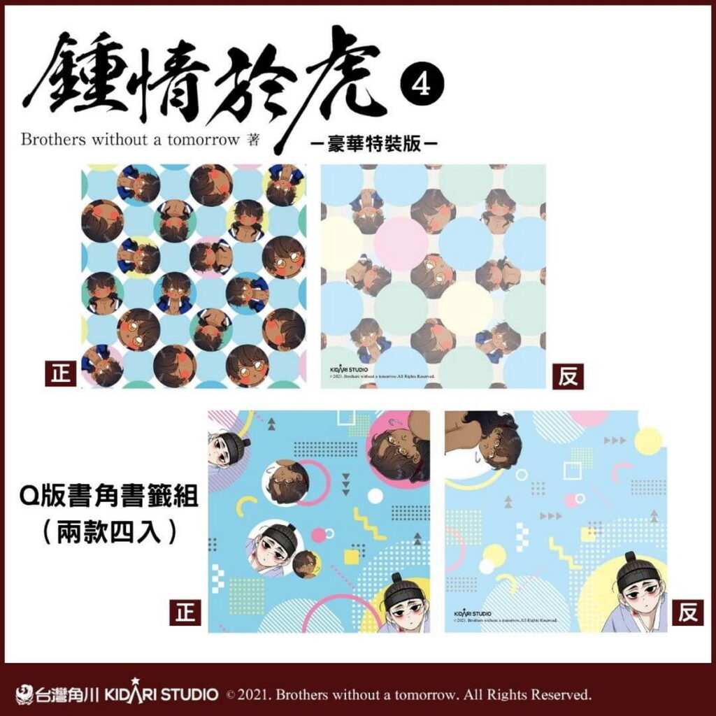 Q版書角書簽組