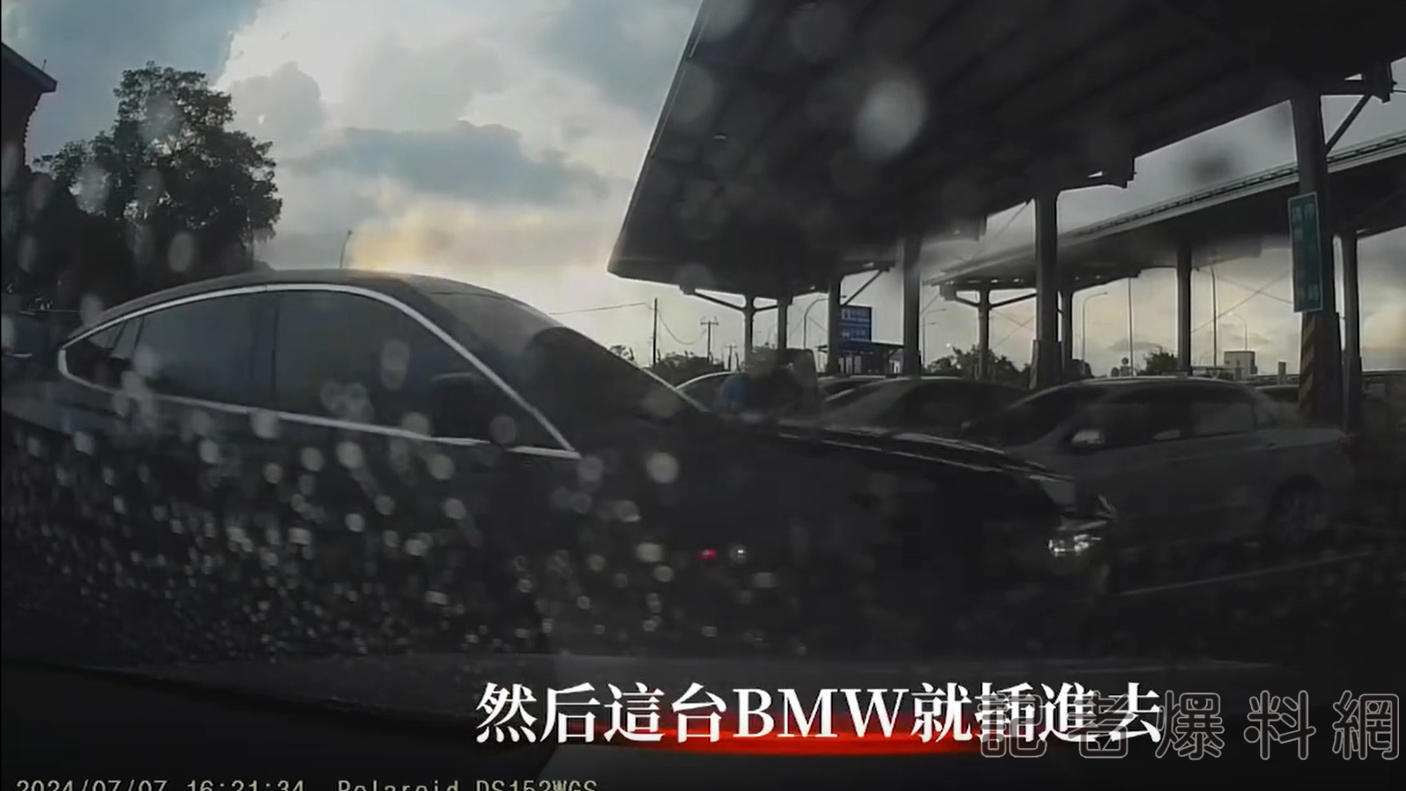 西螺服務區 BMW 搶車位