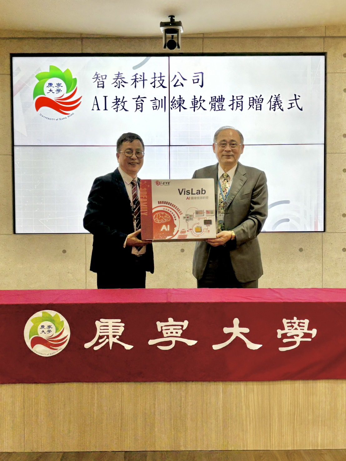 康寧大學攜智泰科技AI模型訓練軟體 打造AI健康照護列車 引領教育數位轉型
