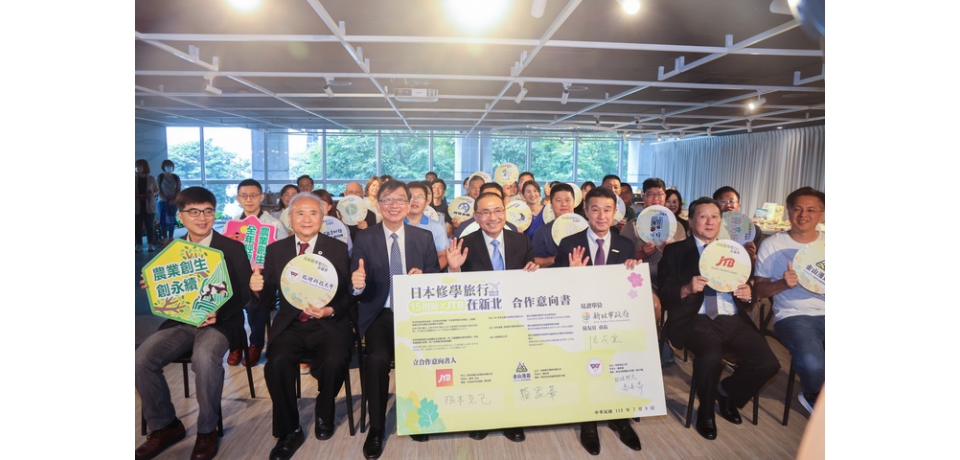 新北與日本JTB旅行社簽署合作意向書 侯友宜邀請日本學生來臺深度交流