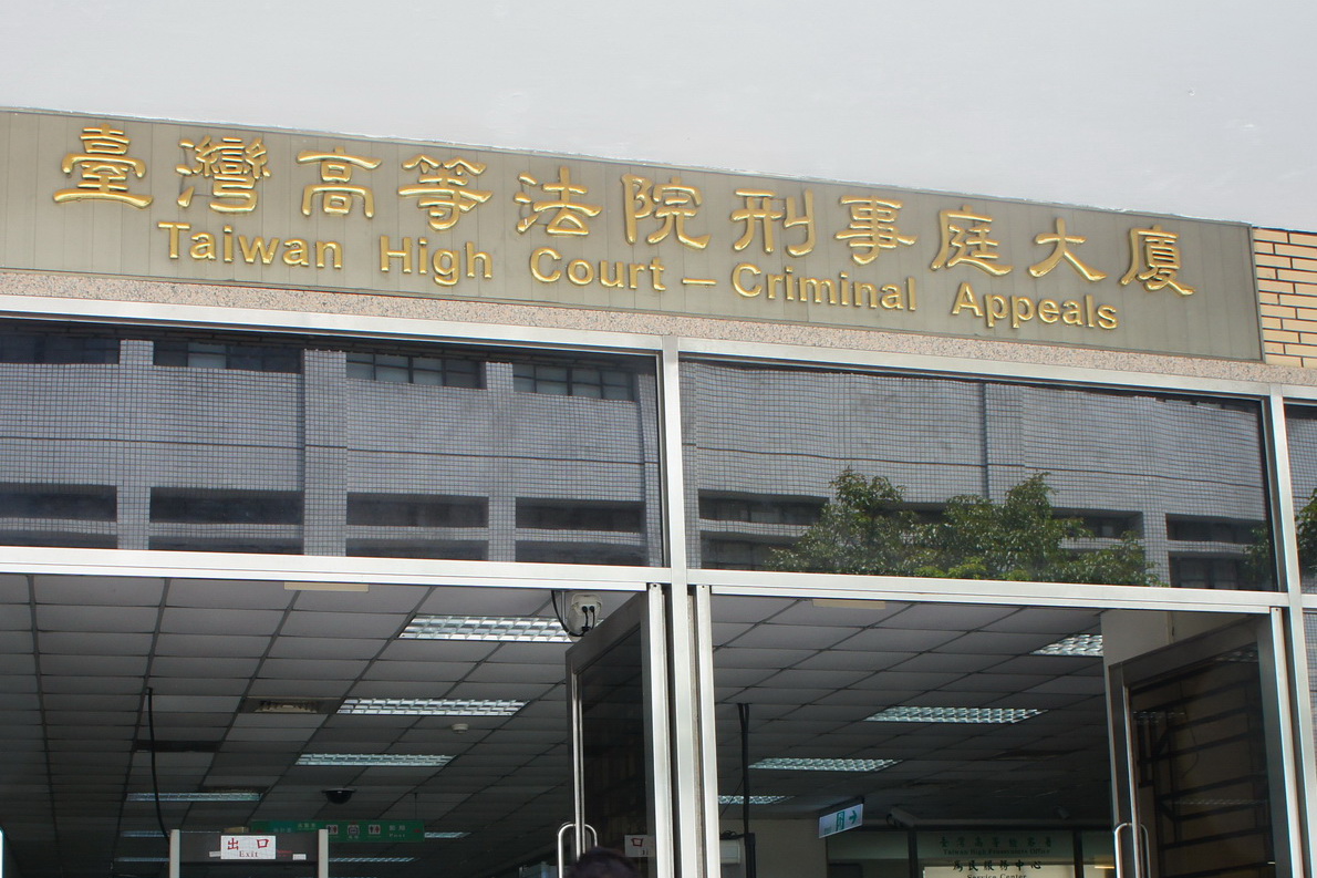 鄭文燦交保檢方抗告　高院已收案 215