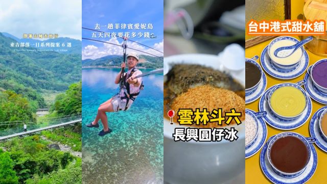 【TikTok 圖一】這「夏」好玩了!TikTok 打造全球消暑全攻略!.jpg