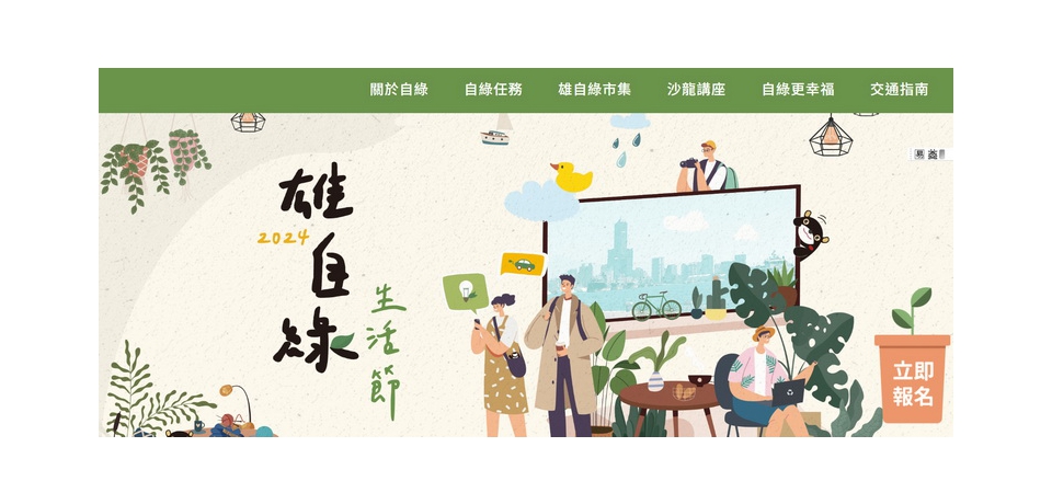 科工館暑期週六日精選活動夏夏叫　歡迎大小朋友一起暑來寶