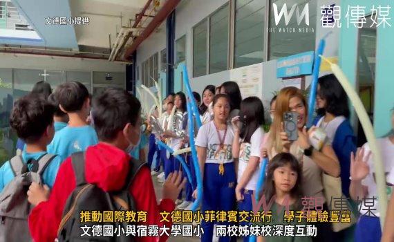 （有影片）／文德國小與宿霧大學國小部線上線下交流結合　學生拓展國際視野