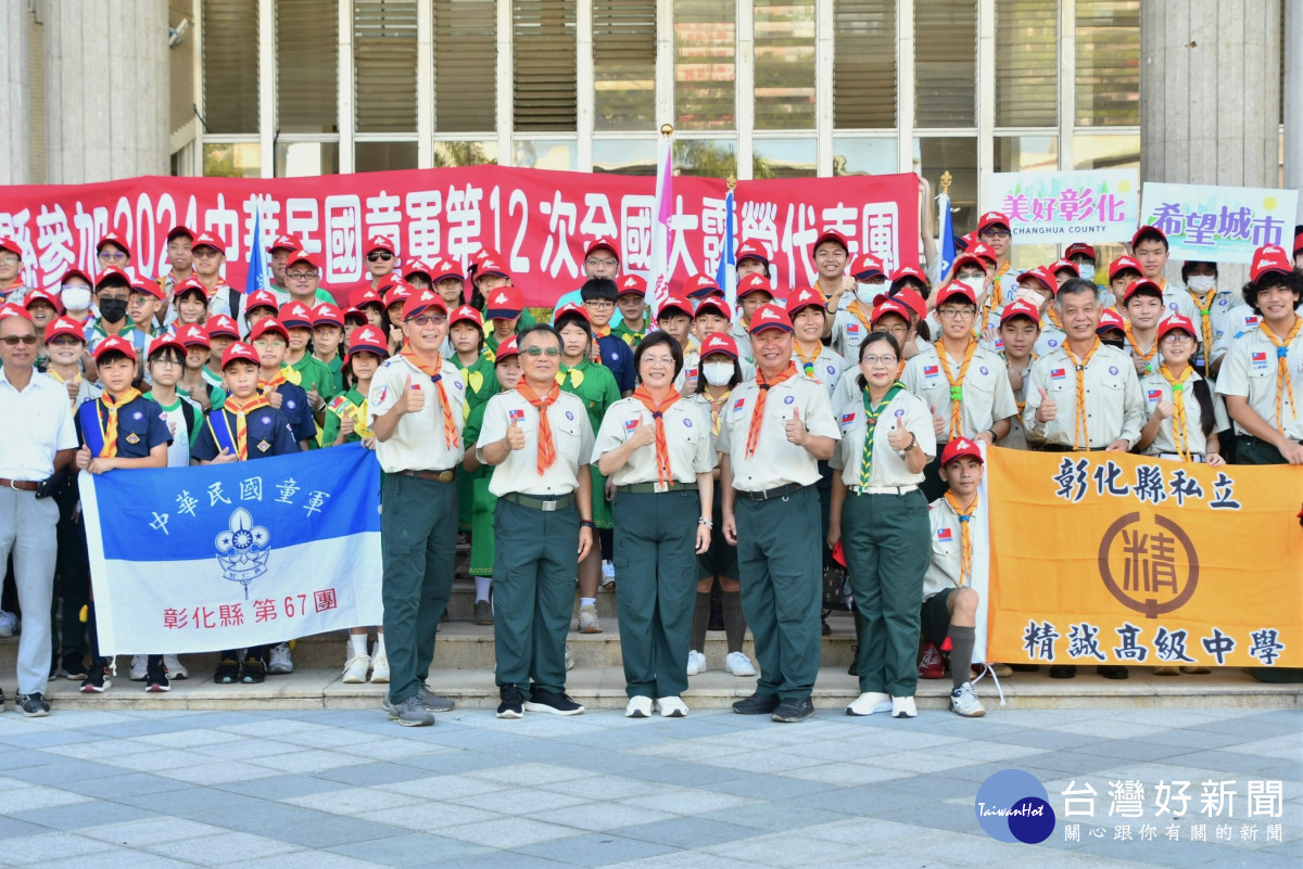 彰化參加全國童軍大露營授旗，290名童軍浩蕩出發。圖／記者鄧富珍攝