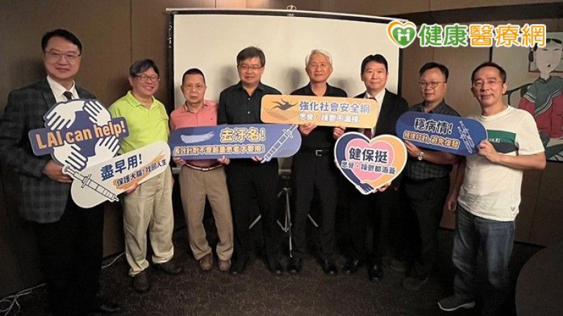 精神醫學專家倡議交流:長效針劑健保專款,優化思覺失調症與躁鬱症治療