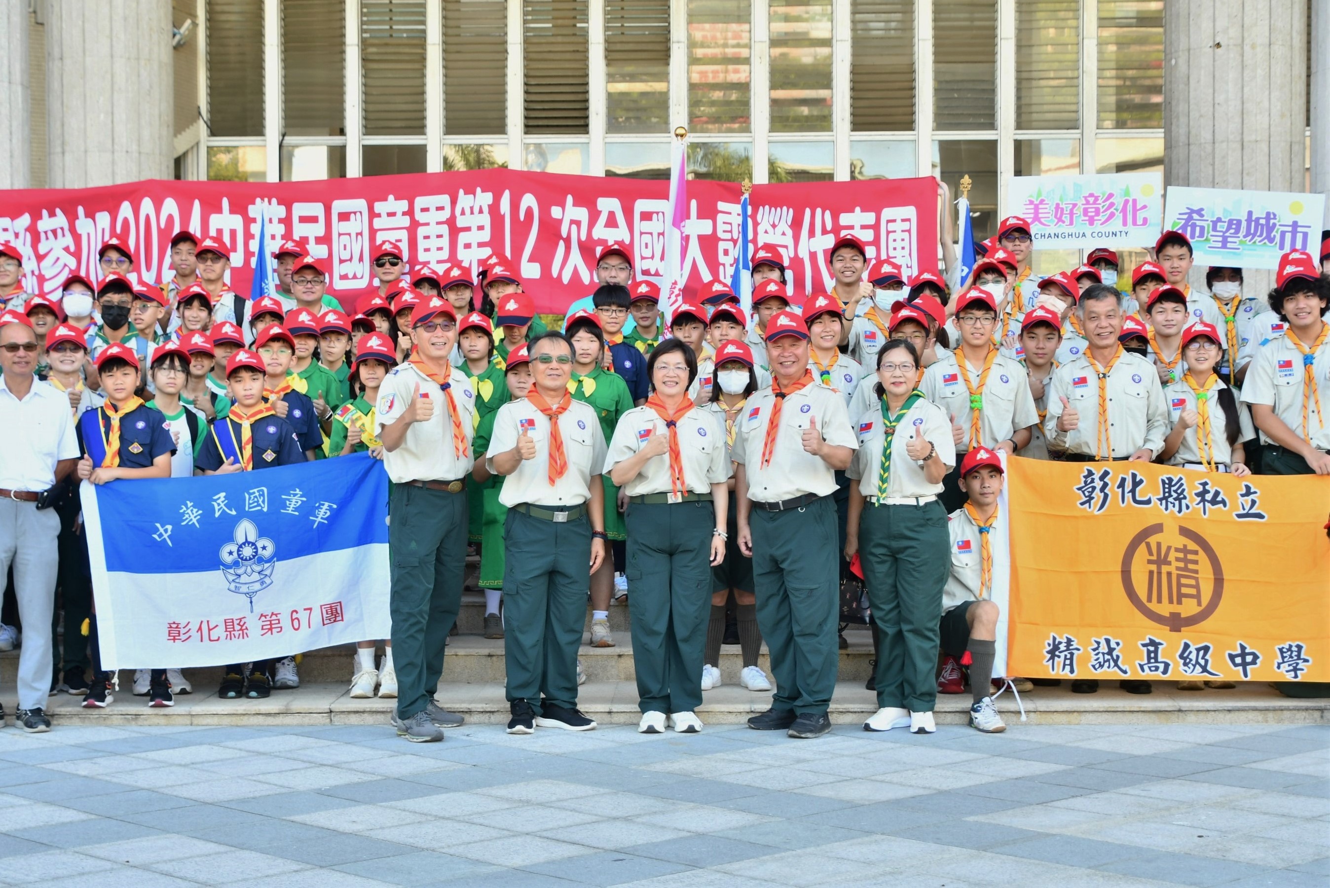 ▲中華民國童軍第12次全國大露營將在臺南市走馬瀨農場登場，彰化縣長王惠美授旗給彰化縣童軍代表團。（記者張溎壕攝）