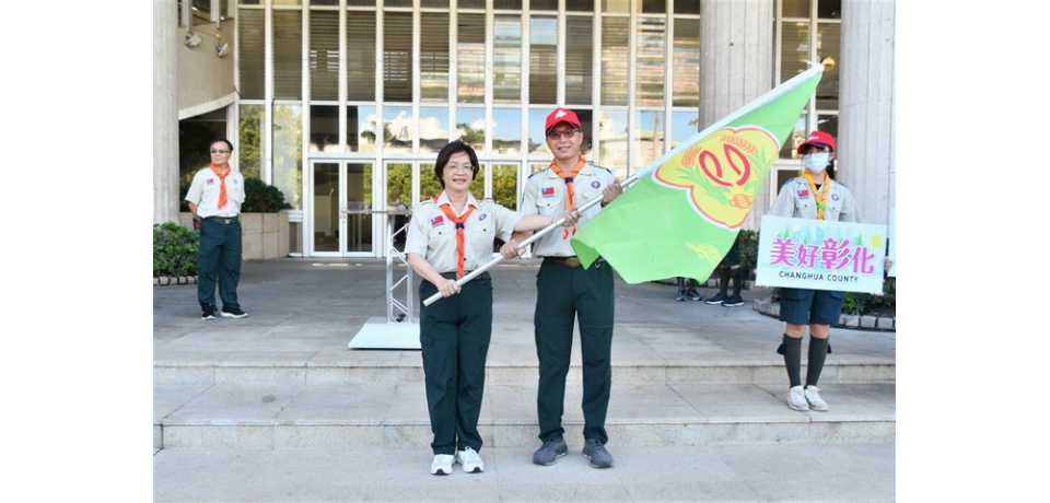 彰化參加全國童軍大露營授旗 童心協力 懷抱國際 邁向永續
