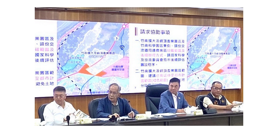 苗栗縣政府推動「桃竹苗大矽谷計畫」 邀請中央部會蒞苗指導
