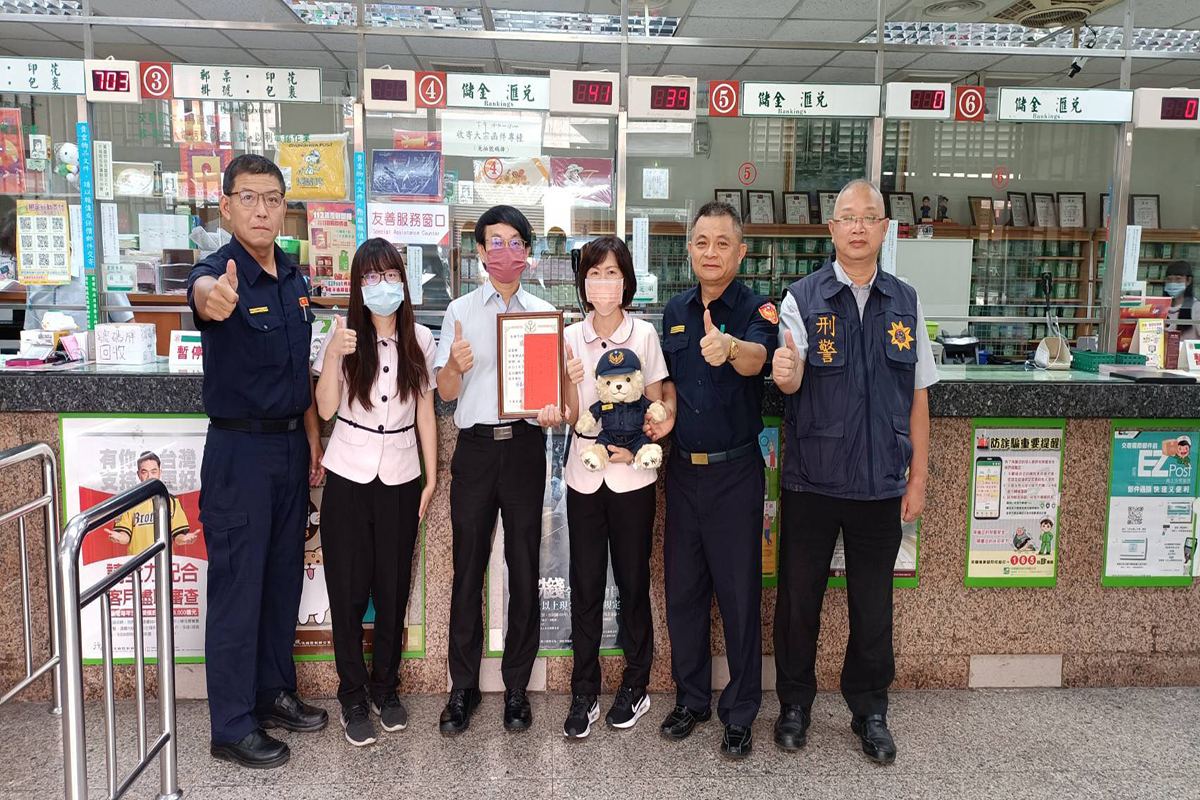 路竹郵局成功攔阻詐騙案 分局長到郵局頒發感謝狀