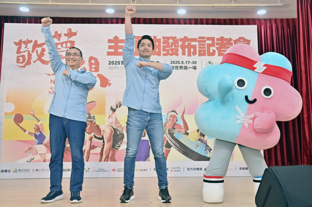 「2025雙北世界壯年運動會」今(10)日在臺北市政府舉辦活動主題曲發表會