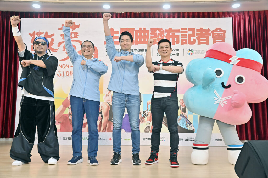 「2025雙北世界壯年運動會」今(10)日在臺北市政府舉辦活動主題曲發表會