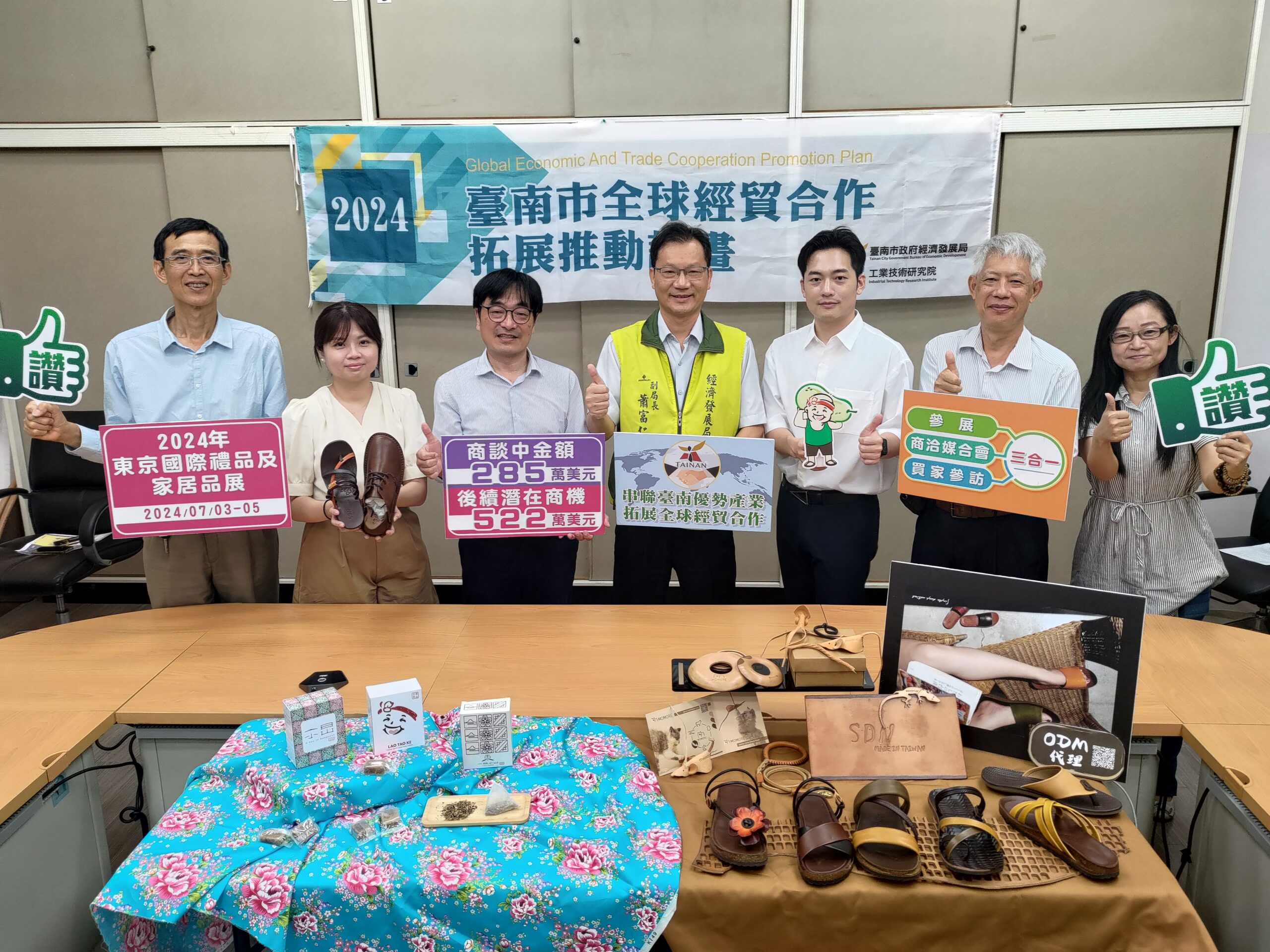 東京國際禮品及家居品展 南市企業拓銷成果豐碩