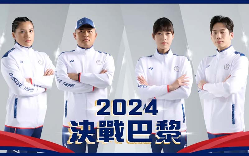 圖／翻攝自體育署
