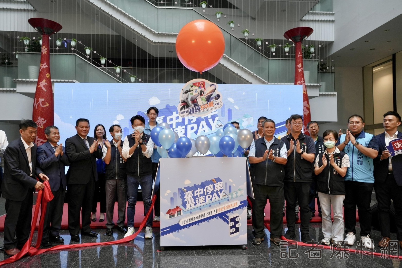 行動支付繳台中停車費 抽星宇商務艙來回機票