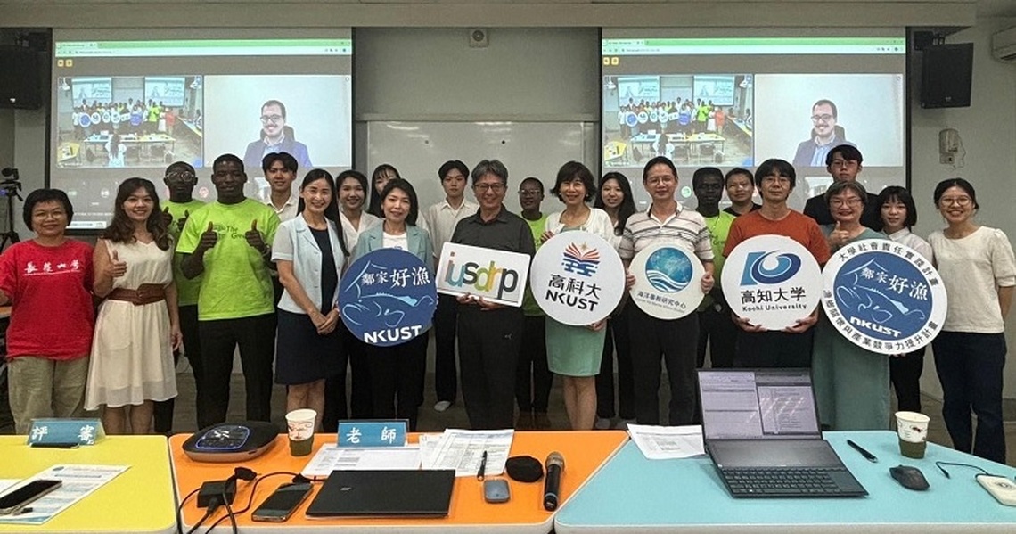 地方關懷國際共好 高科大地方關懷實踐競賽選出三國隊伍獲得補助