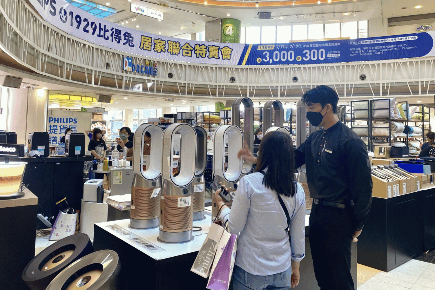夢時代「PHILIPS & 1929比得兔居家聯合特賣會」 超值登場
