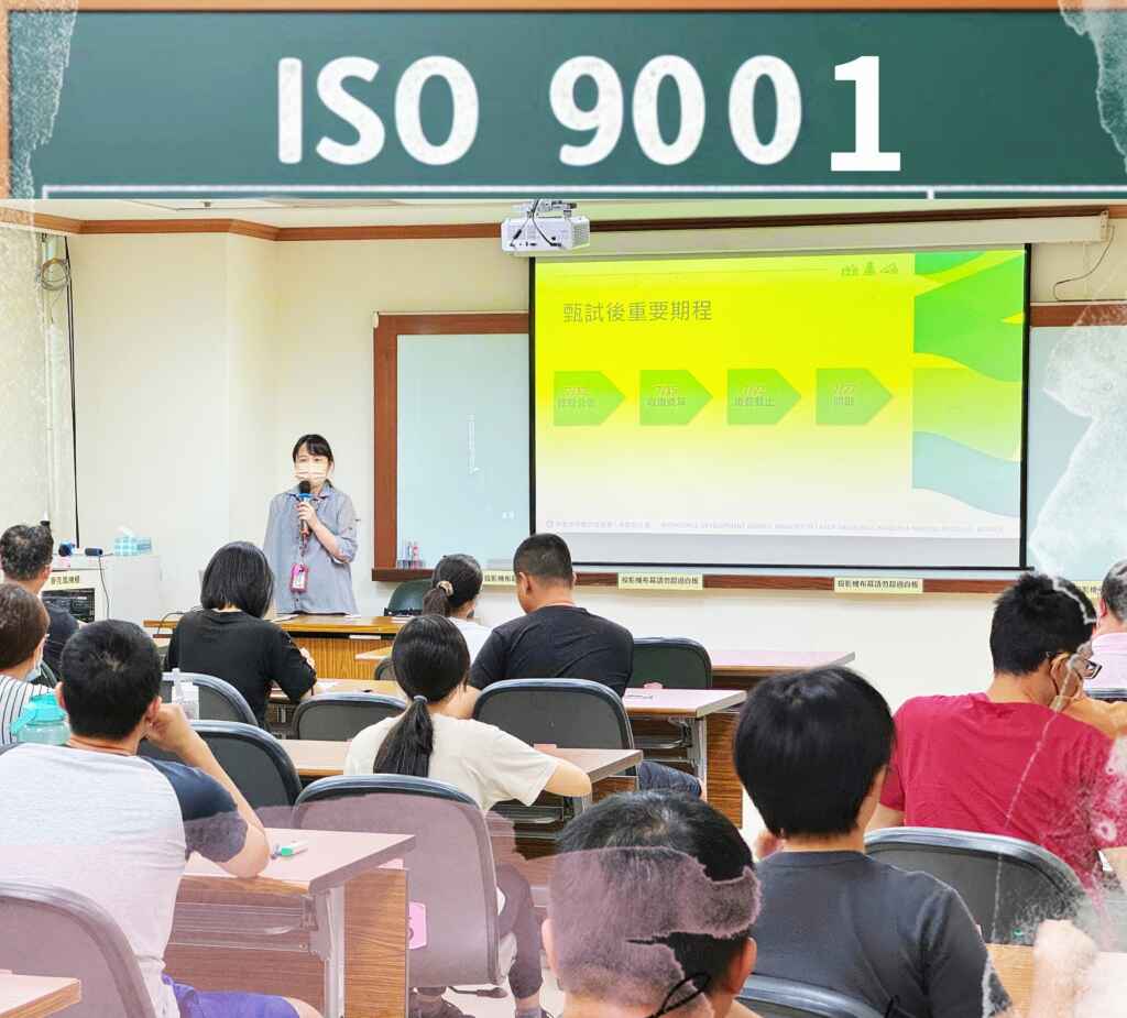 ▲ ISO9001品質管理訓練班甄試前的重要說明。(中彰投分署提供)