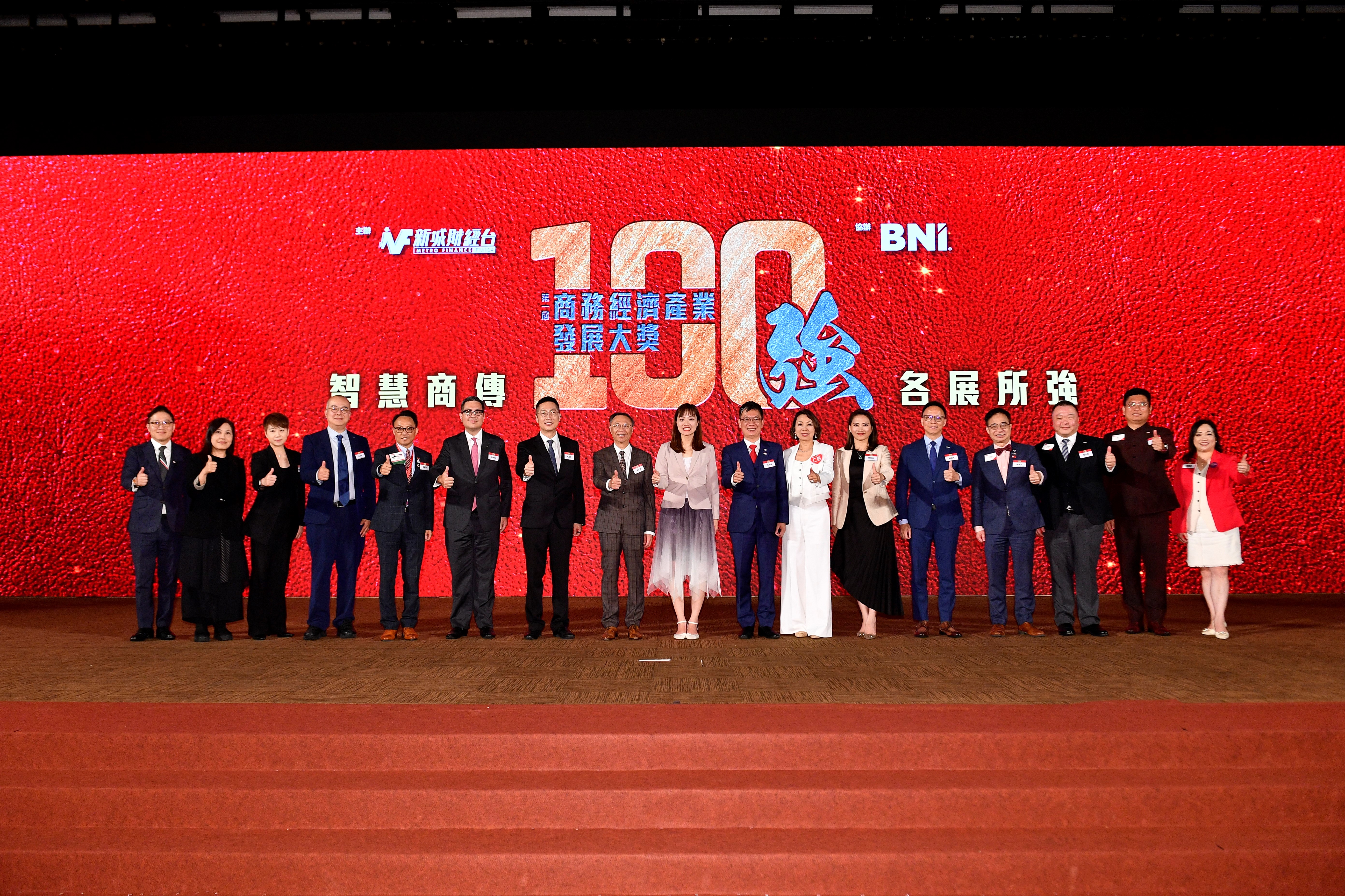 新城財經台 BNI香港 携手創辦 商務經濟產業100強