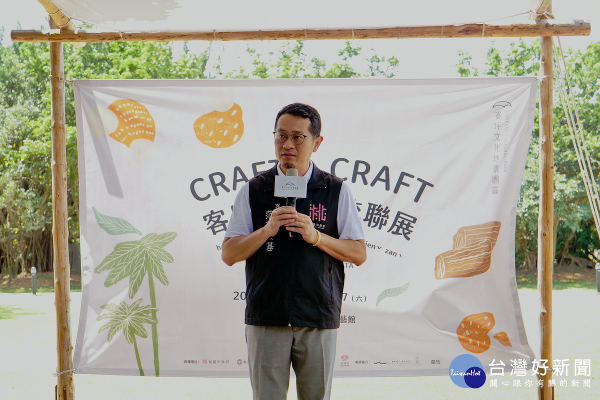 客家局長范姜泰基為客日工藝聯展致詞<br /><br />