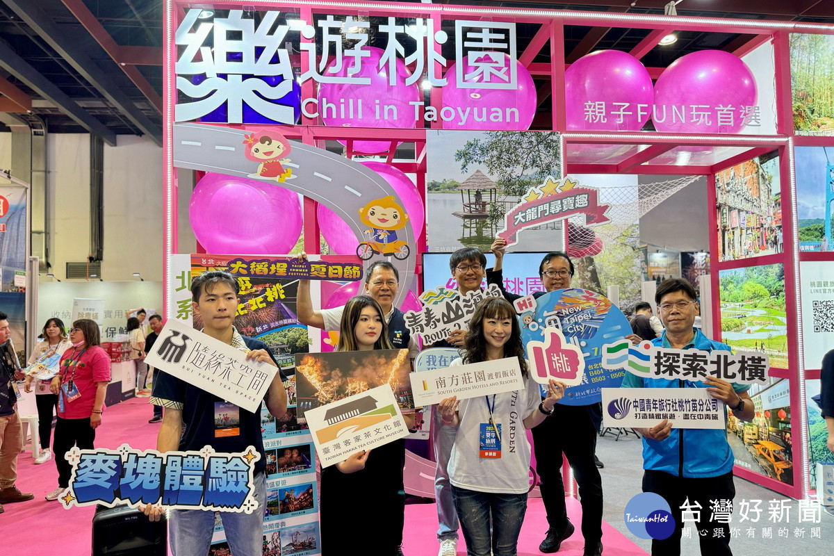 2024台北國際夏季旅展於台北世貿一館熱鬧登場,桃園政府觀旅局長周柏吟率隊行銷桃園館。<br /><br />