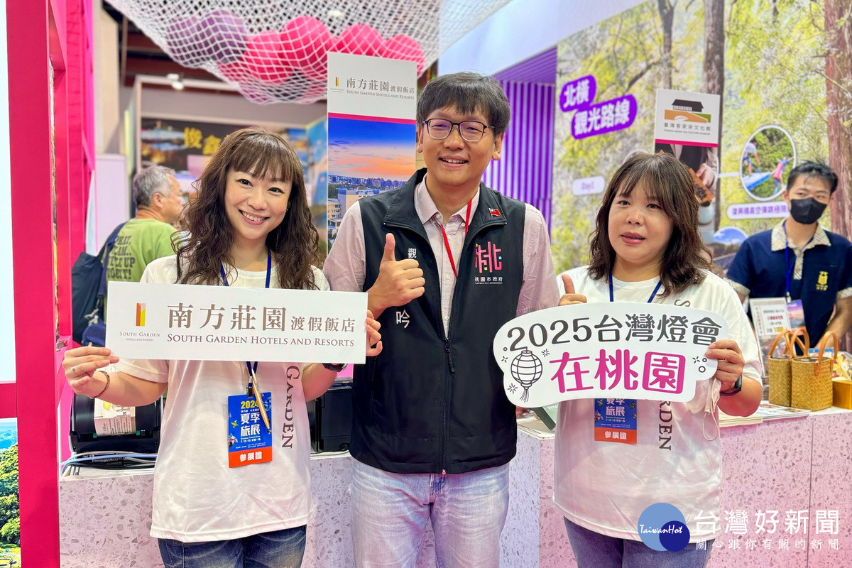 2024台北國際夏季旅展於台北世貿一館熱鬧登場,桃園政府觀旅局長周柏吟率隊行銷桃園館。<br /><br />