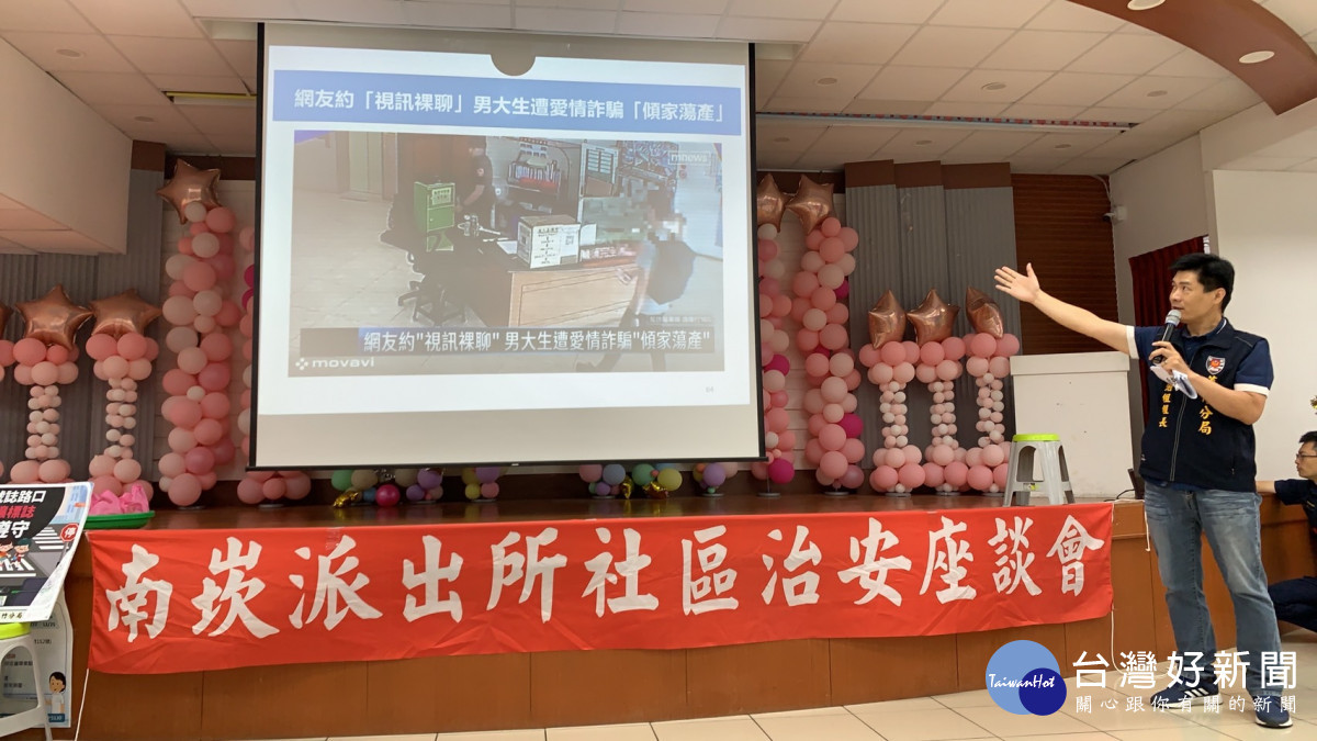 蘆竹警治安座談會，展現車禍防制成果及宣導防暴四部曲