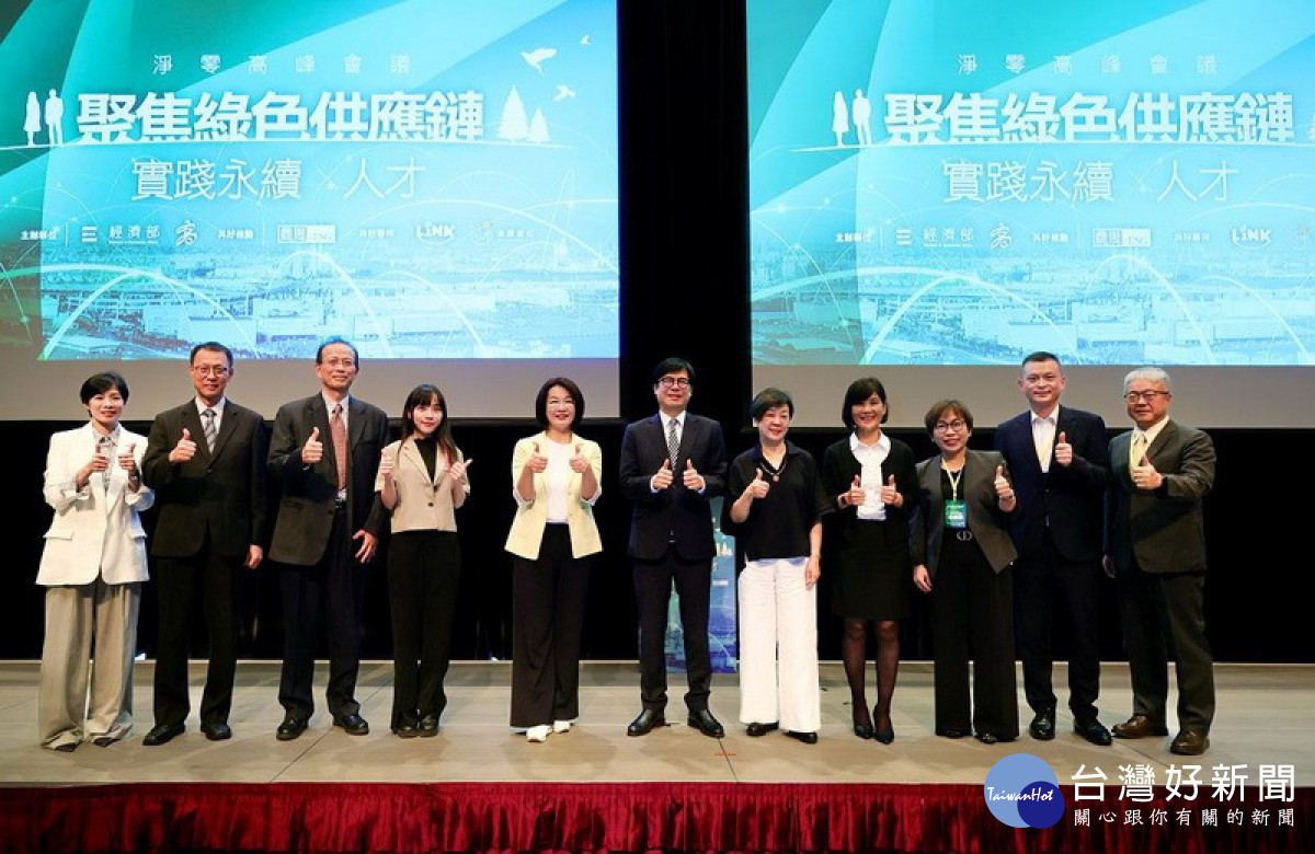 ▲經濟部、高雄市政府與商業周刊聯手策畫淨零高峰論壇。