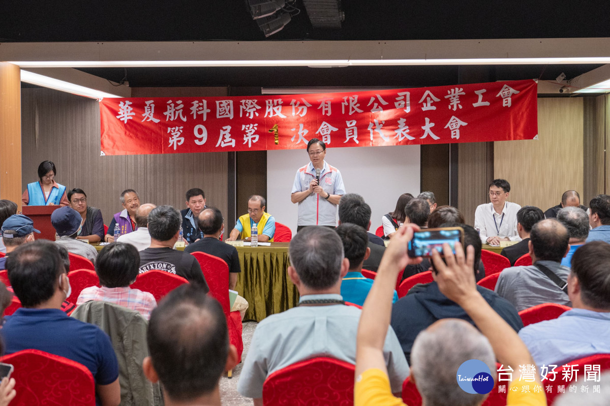 「桃園市華夏航科國際股份有限公司企業工會第九屆會員代表大會第一次會議」活動，張市長致詞。