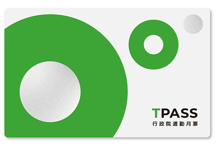 TPASS行政院通勤月票（圖／資料照片，圖源：行政院交通部路政及道安司）