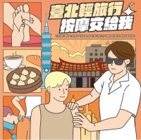 圖/2024神之摩手活動網站