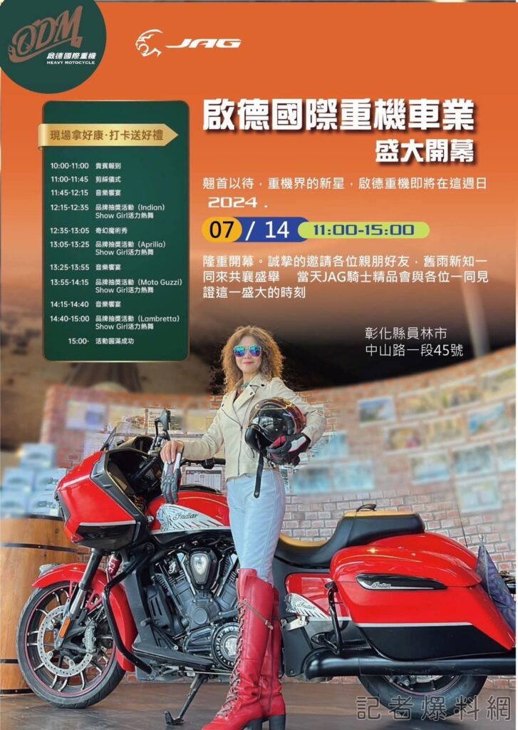 啟德國際重機車業 千坪大空間打造全國最舒適大型重機驛站