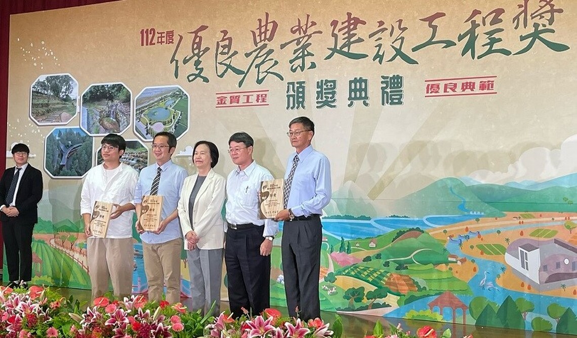 農村水保署工程優質卓越   獲頒優良農業建設獎雙特優等26項大獎